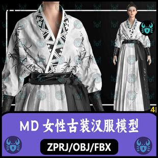 MD女性古装汉服古风魏晋服饰女侠客MD服装打板工程zprj板片3D模型