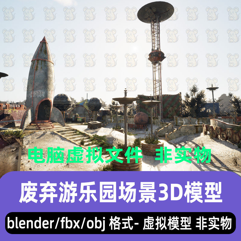 blender影视级废弃游乐园末日废墟公园场景3d模型素材maya C4DFBX