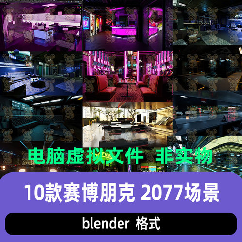 blender赛博朋克2077场景3D模型合集带材质夜店酒吧科幻未来房间