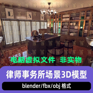 blender美式经典复古书房律师办公室maya室内场景3d模型C4D 3dmax