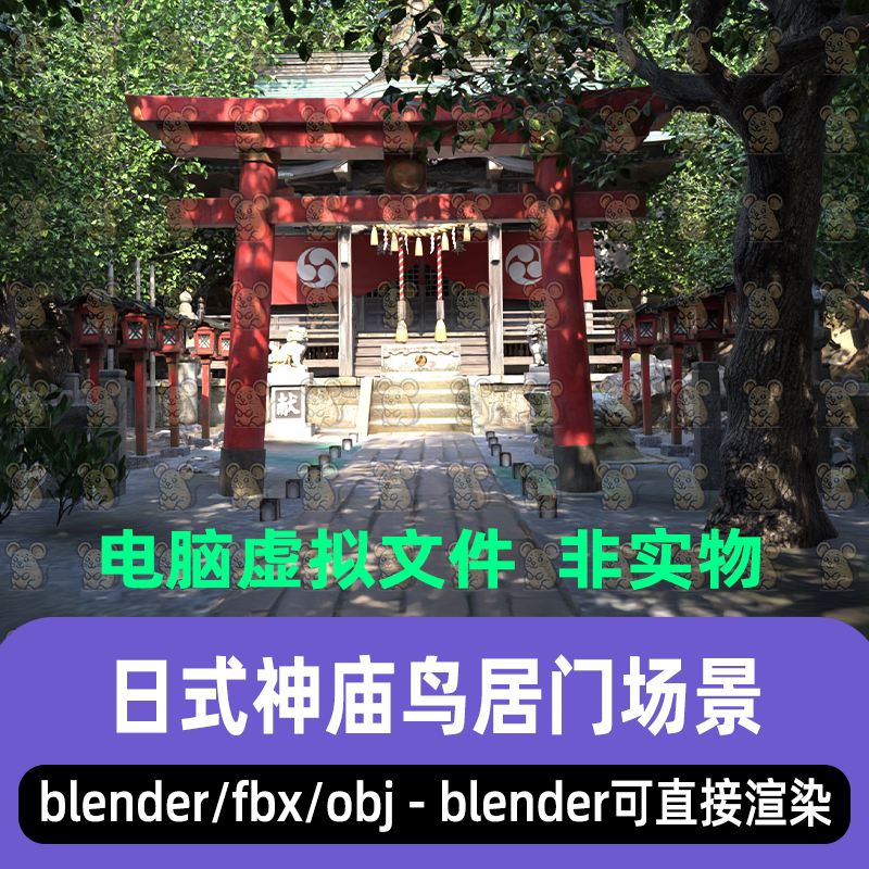 blender古代寺庙日式神社神庙maya鸟居门庙宇建筑场景3d模型3dmax