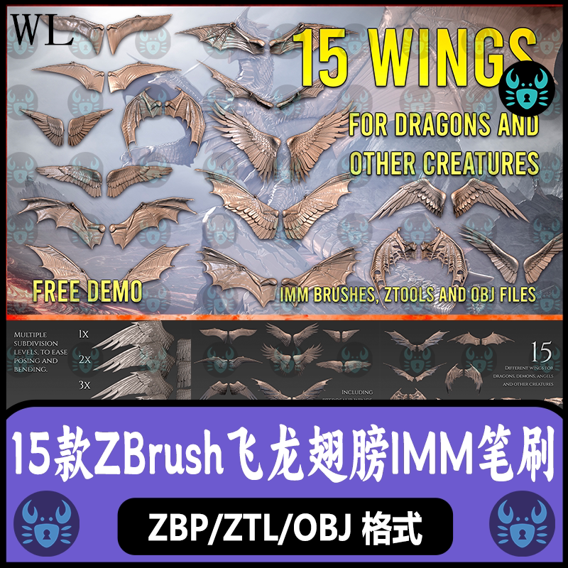ZBrush生物飞龙怪物蝙蝠鸟类翅膀IMM笔刷动物昆虫翅膀雕刻 zb笔刷