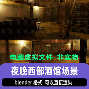 blender影视级夜晚西部酒馆复古深夜酒馆建筑灯光渲染场景3d模型
