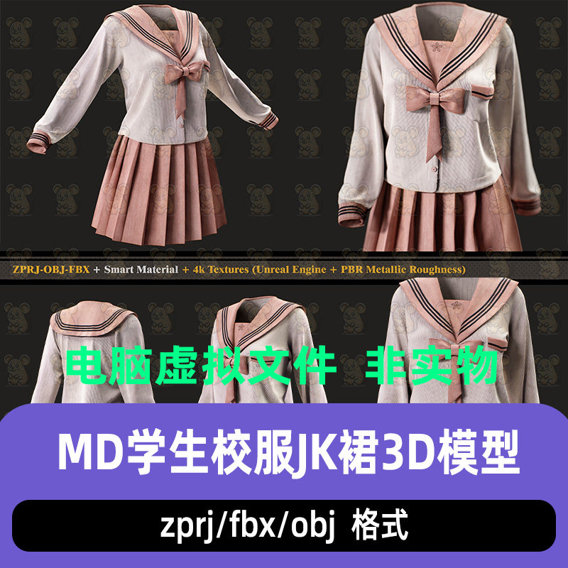 MD日系水手服女装学生校服JK百褶裙短裙CLO3d模型maya c4d 3dmax