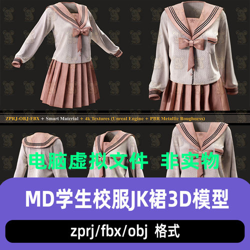 MD日系水手服女装学生校服JK百褶裙短裙CLO3d模型maya c4d 3dmax