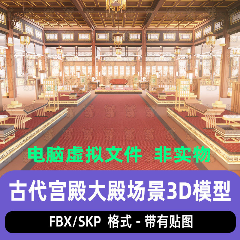 unity古代宫殿大厅室内房屋建筑宫廷宴会厅场景3d模型maya 3dmax