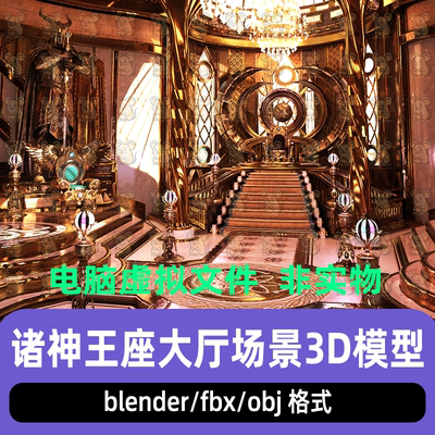 maya C4D blender影视级北欧神话欧式宫殿fbx王座大厅场景3d模型