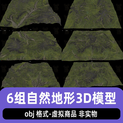 blender地形C4D自然地形山脉模型maya山体max地形模型白膜3D模型