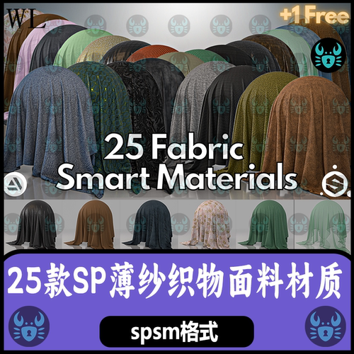 Substance Painter织物麻布皮革薄纱面料花纹织物毛呢布料 sp材质