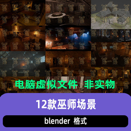 blender巫师场景3D模型男爵房间宫殿浴场废弃马厩农舍12款带材质