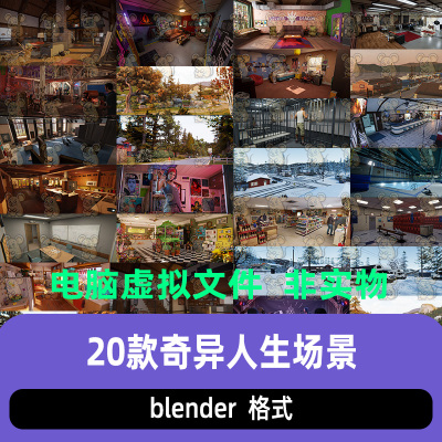 blender奇异人生场景3D模型合集2带材质冬季小镇更衣室游泳馆餐厅