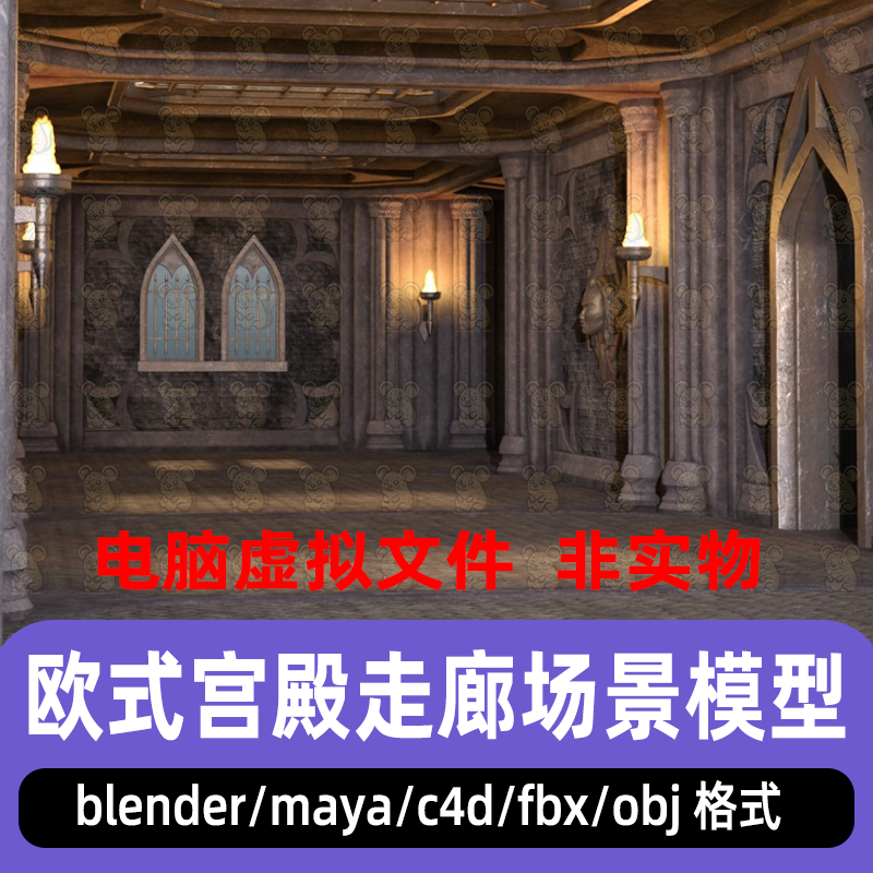 maya欧式宫殿走廊blender教堂大厅C4D中世纪欧式建筑3d模型2K贴图