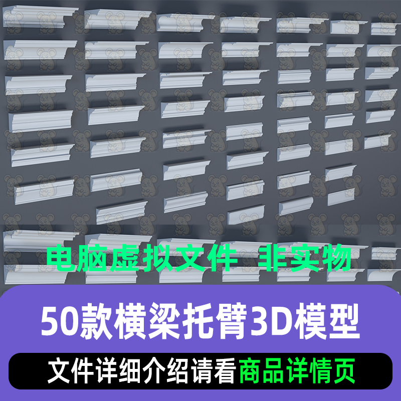 3dmax maya c4d blender影视级建筑房屋装饰中檐口线脚3d模型素材