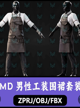 MD男性工装围裙衬衫长裤子男式套装服装打板zprj板片3D模型objfbx