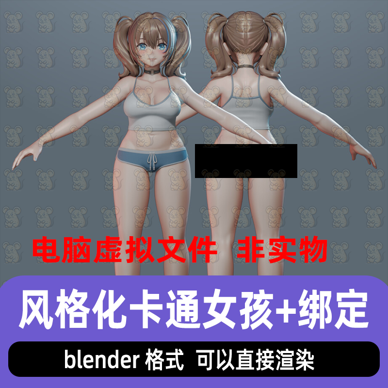 blender风格化卡通动漫日韩女孩角色二次元人物骨骼绑定3D模型