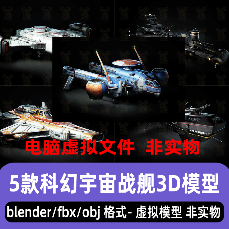 blender科幻宇宙战舰外星朋克飞船星际战舰3d模型3dmax/maya/c4d