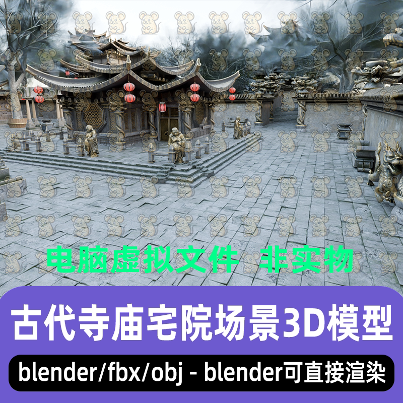 blender神秘古代寺庙中式古寺庭院宫殿建筑场景3d模型3dmax maya