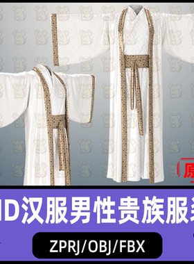 MD古装汉服魏晋贵族服饰男性国风服装MD服装打板zprj板片3D模型