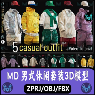 休闲棒球运动套装 衬衫 卫衣连帽衫 3D模型 MD男式 短裤 zprj模型MD服装