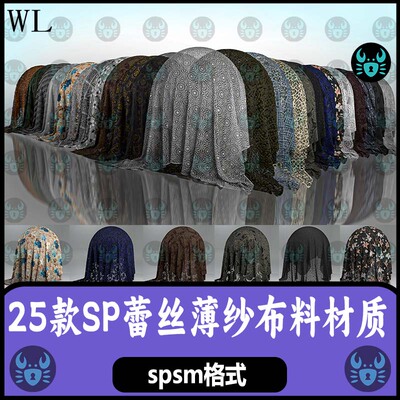 Substance Painter蕾丝面料薄纱花纹织物格子布料材质 sp智能材质