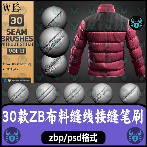 ZBrush织物接缝笔刷布料缝合针线缝纫针迹针脚 缝合线雕刻 zb笔刷