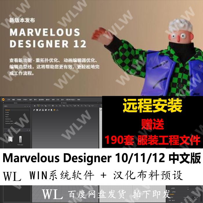 MarvelousDesigner12.2 11 10软件服装制作中文远程安装MD10 K128