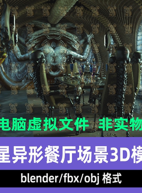 blender暗黑奇幻风格异形宴会厅maya宫殿餐厅场景3d模型3dmax C4D