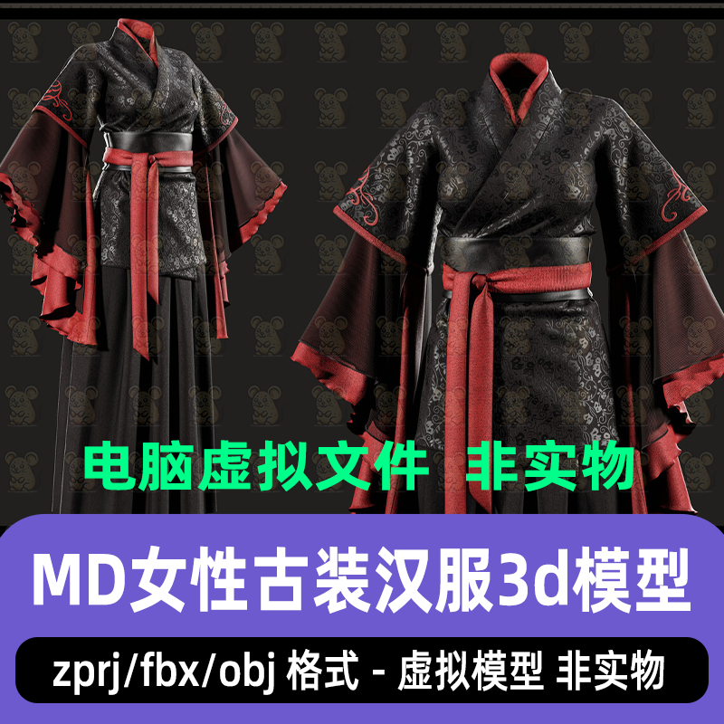 MD女性古装汉服丝绸印花服饰秦汉魏晋国风服装zprj板片CLO3D模型