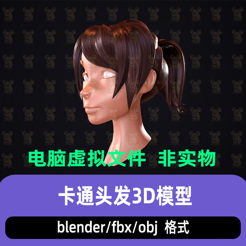 blender风格化女性头发马尾辫卡通动漫头部发型3d模型maya 3dmax