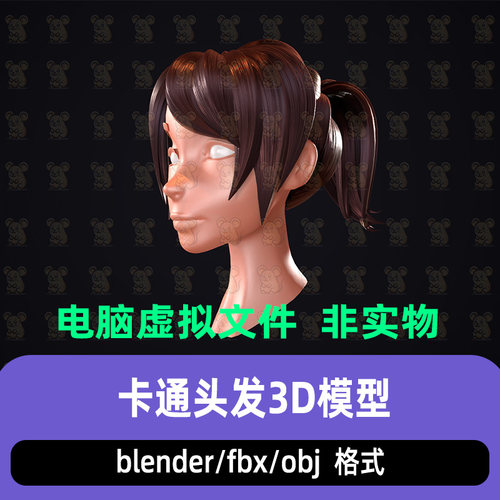 blender风格化女性头发马尾辫卡通动漫头部发型3d模型maya 3dmax