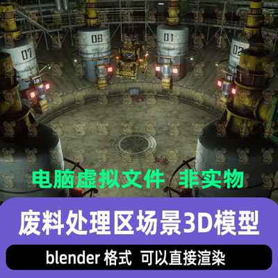 blender末日风格废料处理区废弃生物研究室灯光渲染场景3d模型