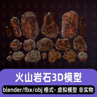 blender 3dmax火山岩石奇幻火焰石头3d模型fbx素材4K贴图maya C4D