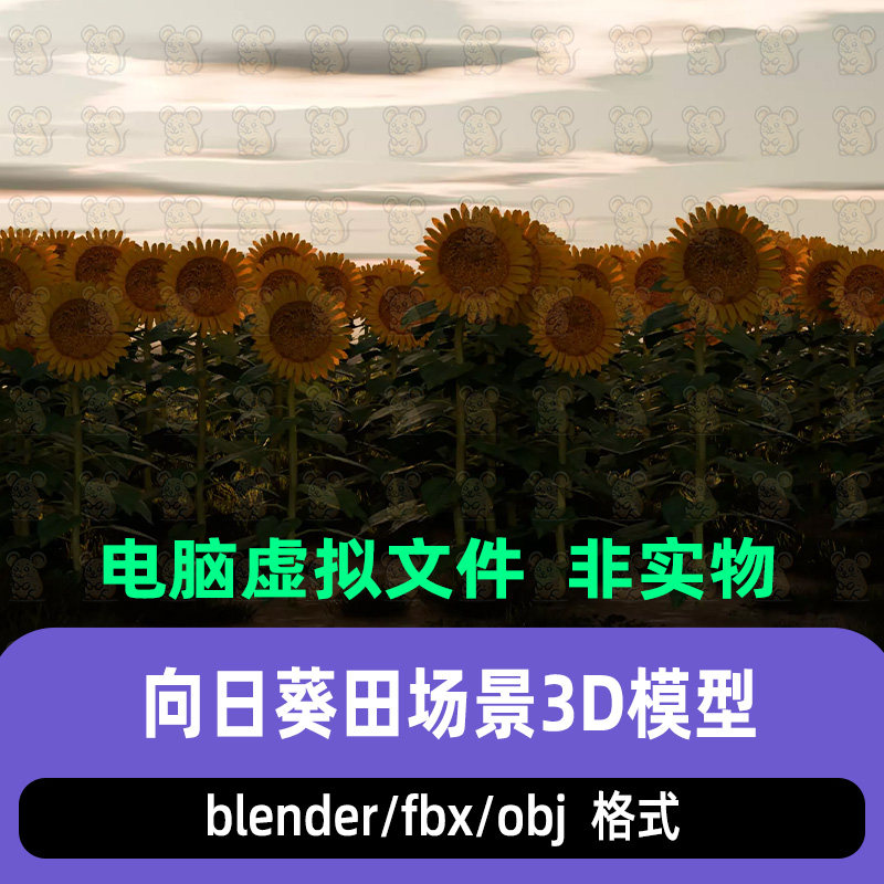 blender向日葵花田花园野外田园乡村郊野场景3d模型maya c4d max