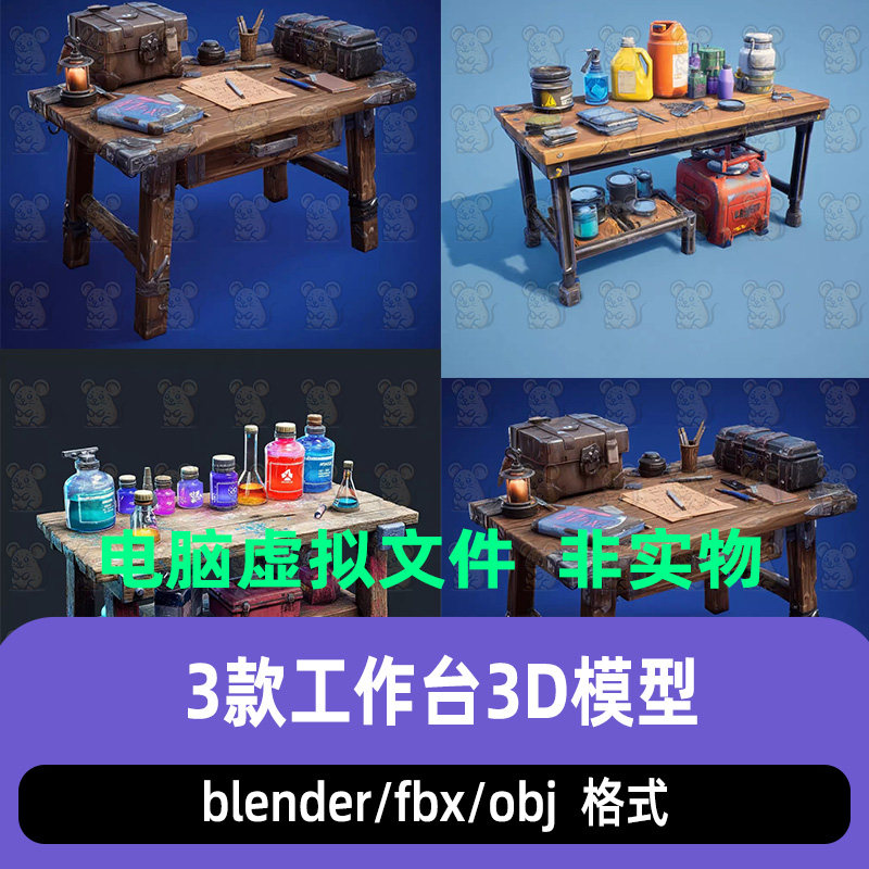 blender朋克末日炼金化学实验工作台探险者木桌3d模型maya 3dmax