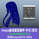 maya面片转曲线管转曲线批量曲线转换插件Curve maya插件 Extract