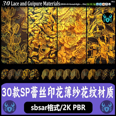 Substance Painter金丝花边装饰蕾丝材质球花边凸纹蕾丝sp材质球