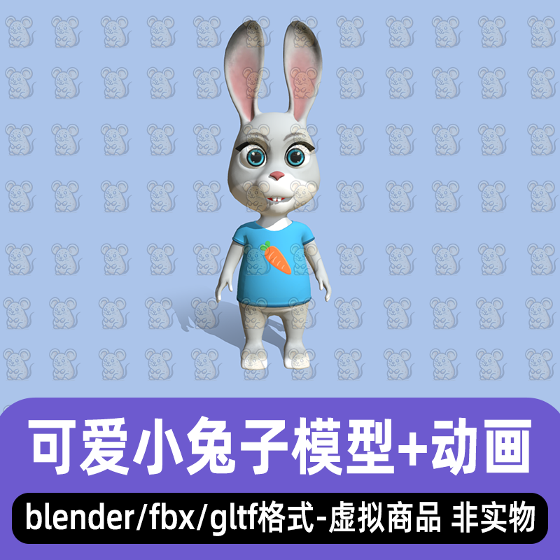 blender maya 3dmax风格化卡通动漫可爱小兔子3d模型骨骼动画素材