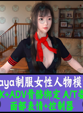 maya写实女青年空姐制服影视级人物角色3D模型骨骼绑定面部表情