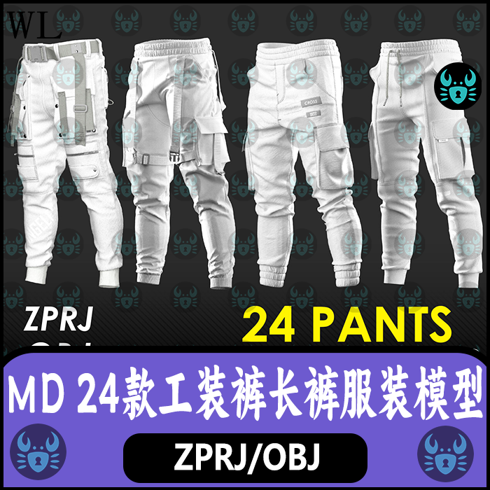 md裤子工装裤长裤朋克科幻战术长裤MD服装打板zprj板片 clo3d模型