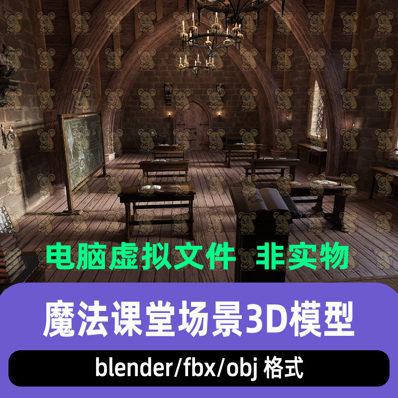 blender影视中世纪大厅大殿魔法教室场景桌椅吊灯3D模型maya c4d