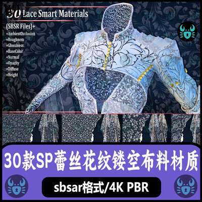 Substance Painter镂空蕾丝花边布料材质球薄纱花纹蕾丝sp材质球