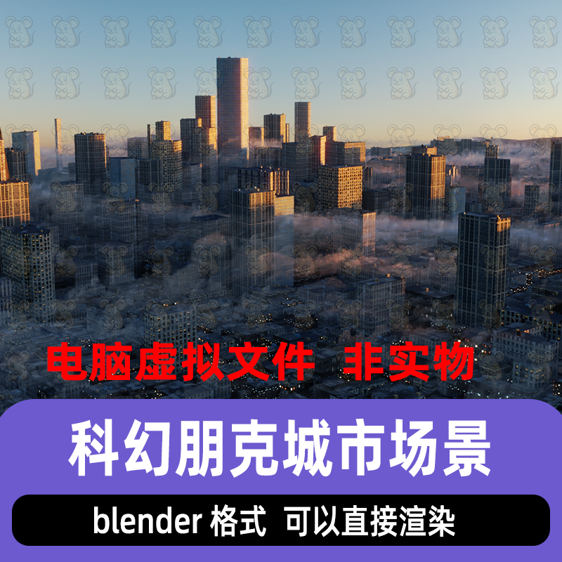 blender科幻赛博朋克城市建筑未来房屋高楼灯光渲染3d模型场景