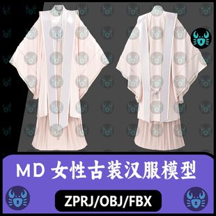 MD女性古装汉服魏晋国风服装长裙子广袖长衫服装CLO3D模型blender