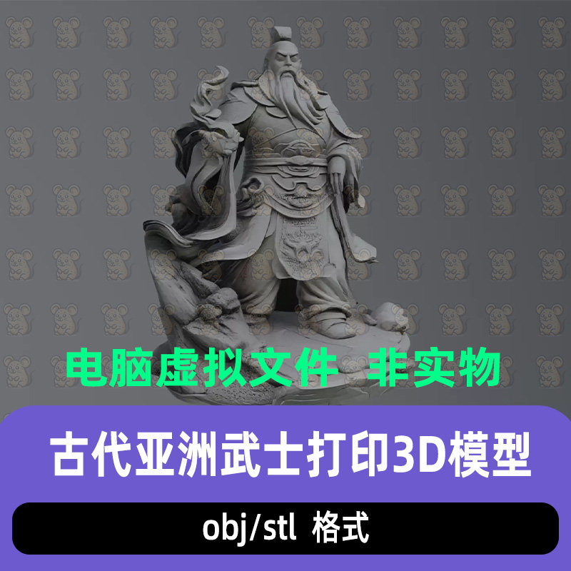 blender东方古风武将石雕将军雕塑STL打印3D模型白模maya 3dmax