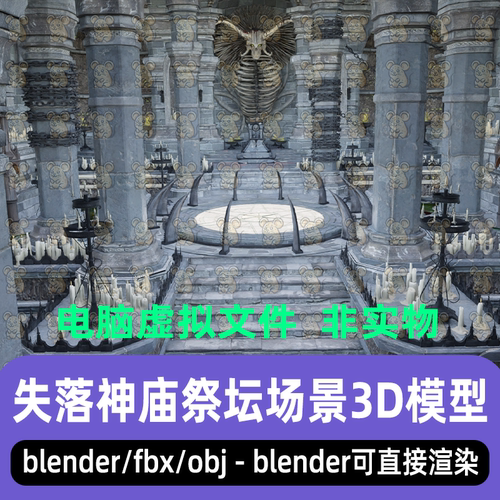 maya C4D blender影视级失落神庙暗黑风格地下神殿祭坛场景3d模型