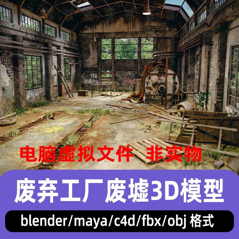 blender废弃的工厂建筑maya后世界末日场景生锈油罐3d模型4k纹理