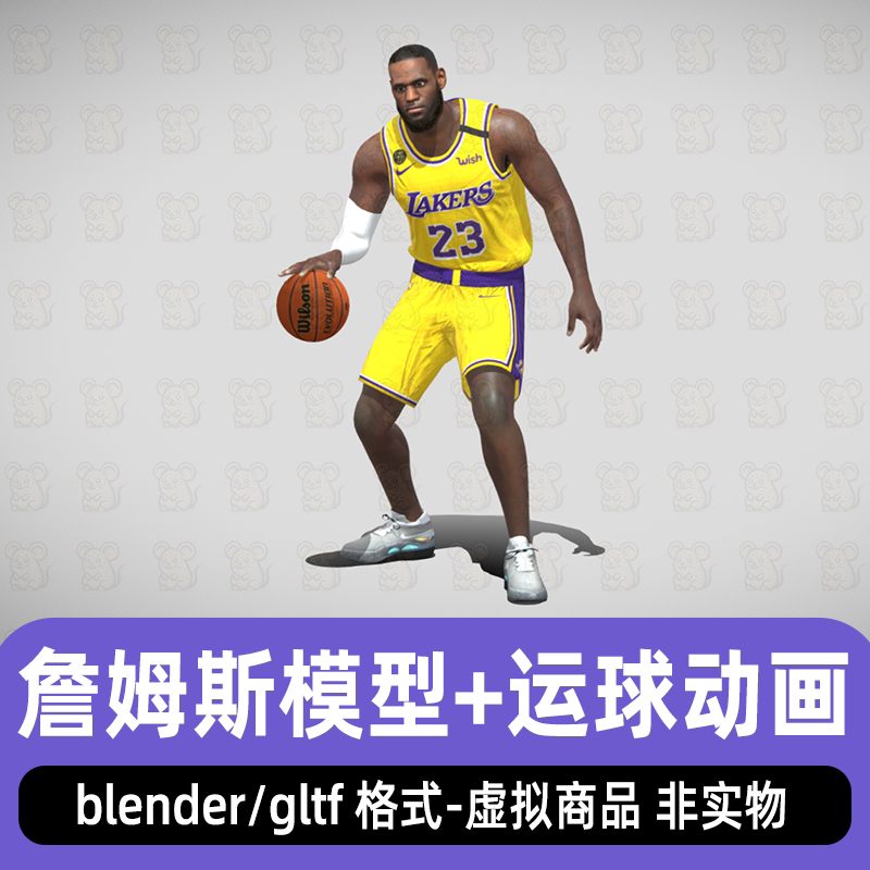 blender黑人篮球运动员NBA詹姆斯人物角色3d模型运球动画gltf素材