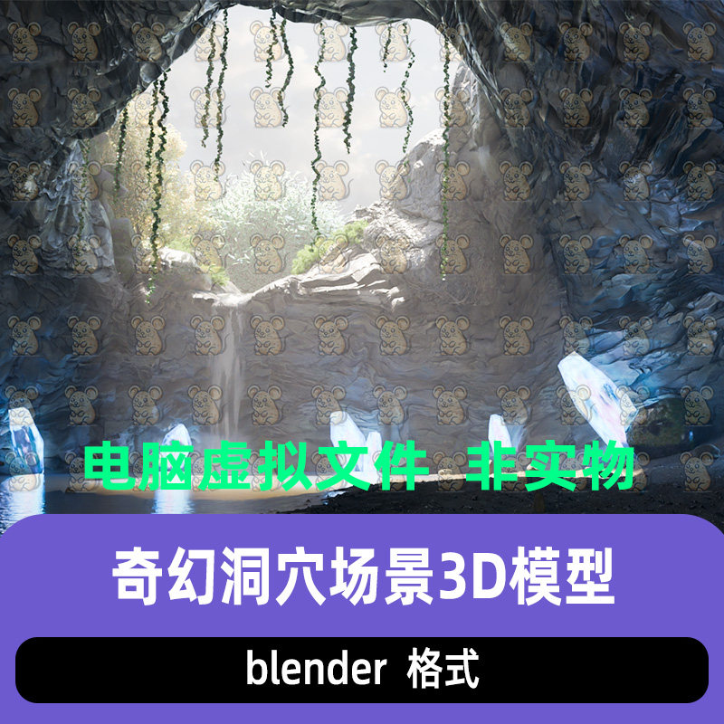 blender奇幻水晶洞穴水潭荒野巨岩洞山洞秘境遗迹场景渲染3D模型