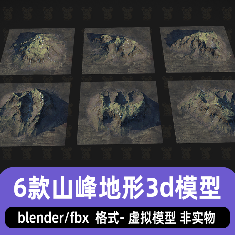 blender地形模型山谷地形高山山峰地表地面3d模型fbx建模4K贴图