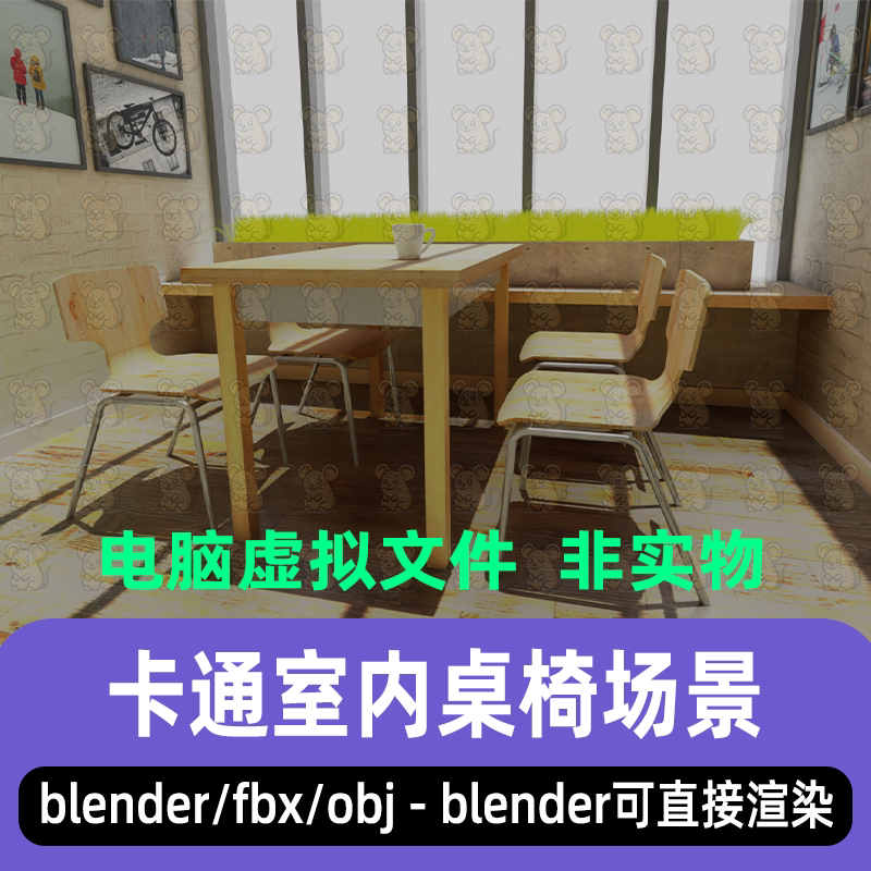 blender卡通风格化室内咖啡馆座椅窗边雅座场景3D模型maya 3dmax
